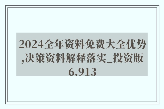 2024,2025年新奥正版资料免费大全,讲解词语解释释义