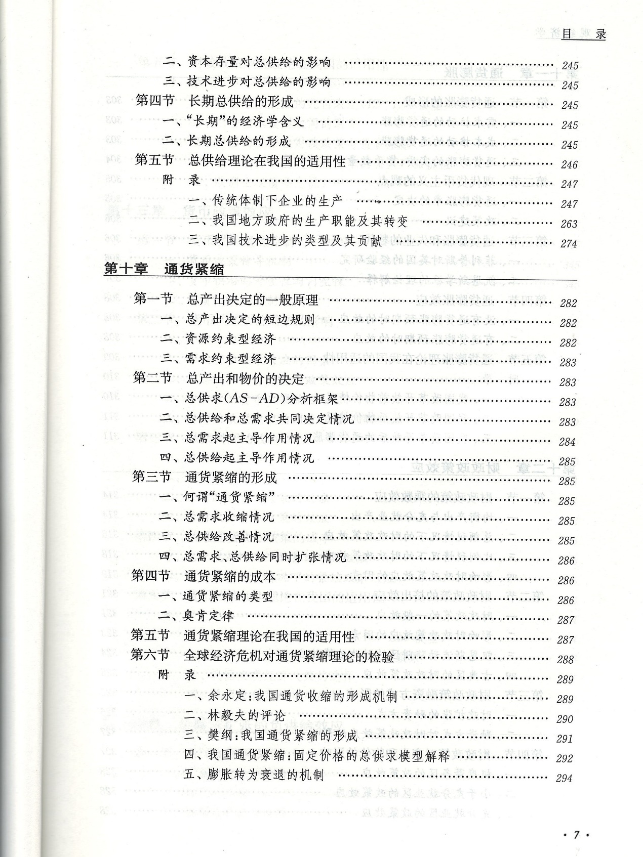 2024,2025年四不像正版资料,全面释义解释落实