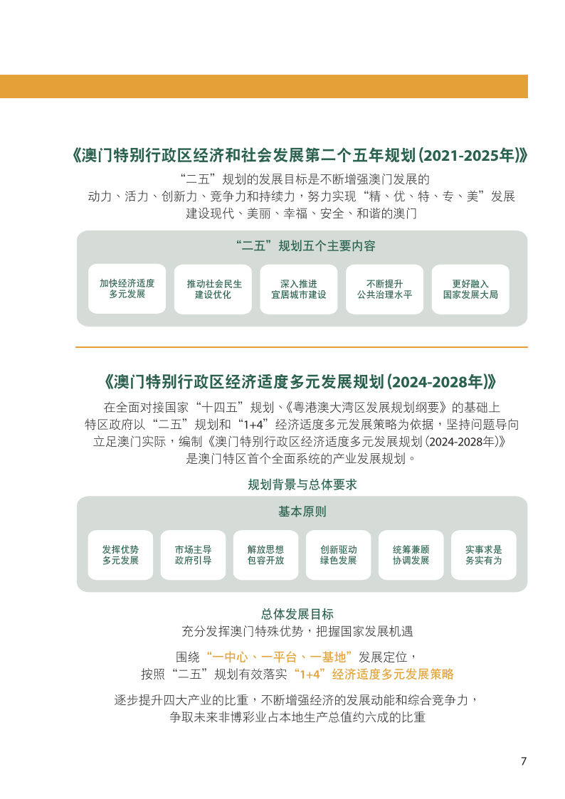 2024,2025年新澳门资料号码,构建解答解释落实