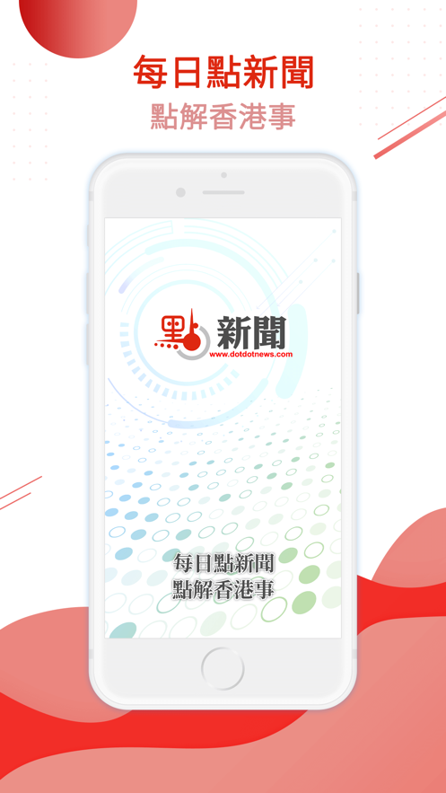 每日最新新闻app