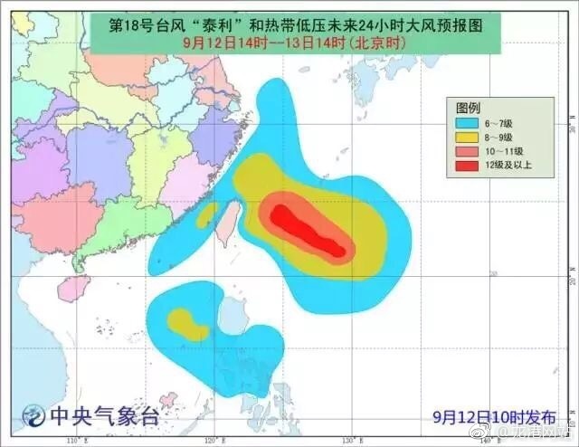 台风14号预测最新