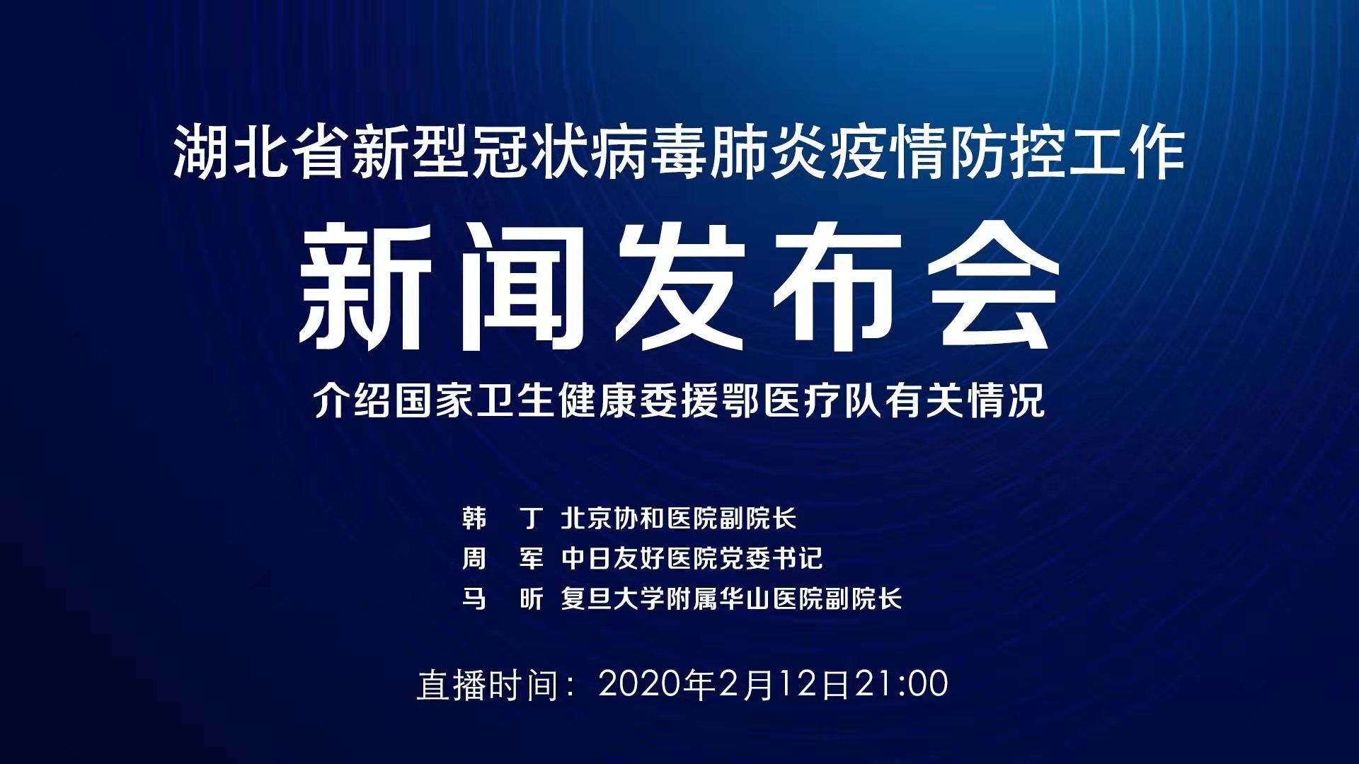 新型冠状肺炎最新报到