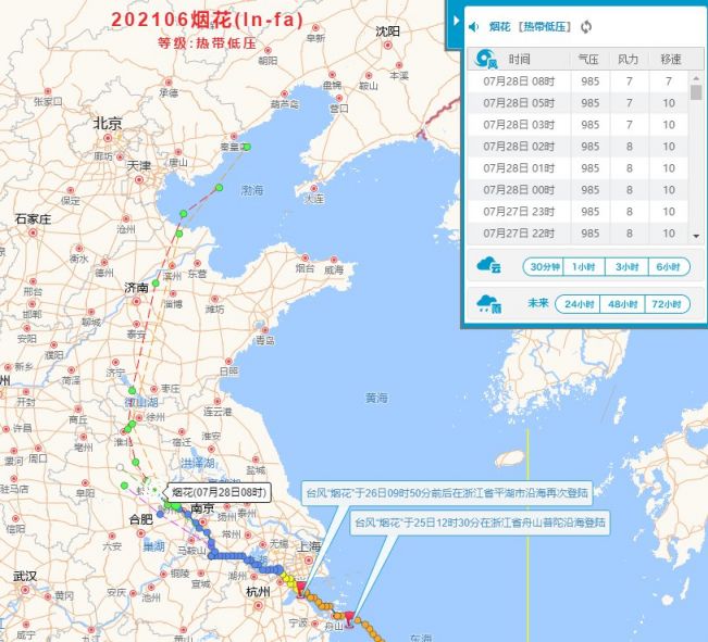 最新台风路径持续更新