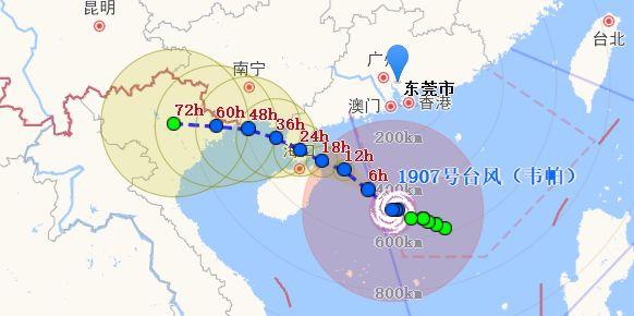 东莞台风最新预警信息