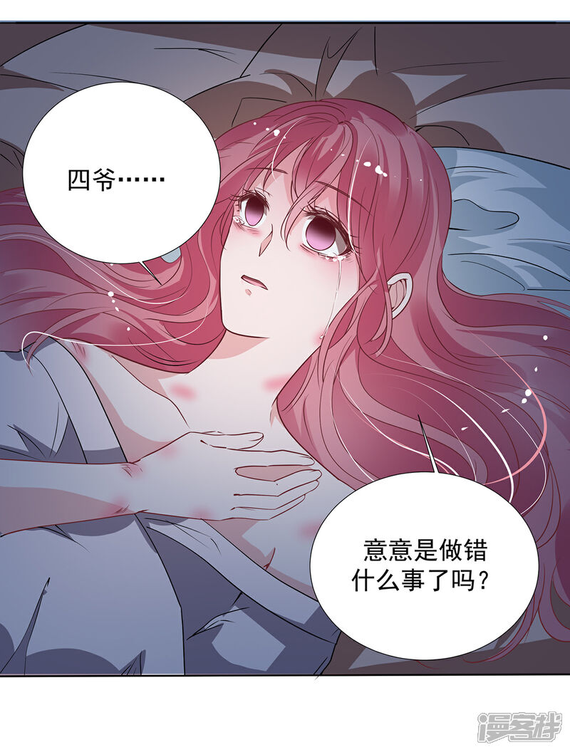 难哄最新话漫画