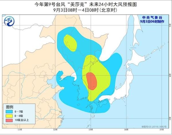 海神最新实时台风路径