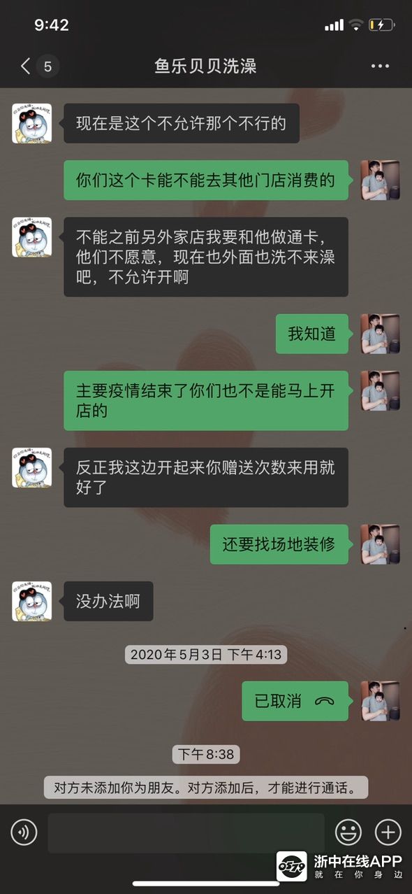 无良商家最新事件