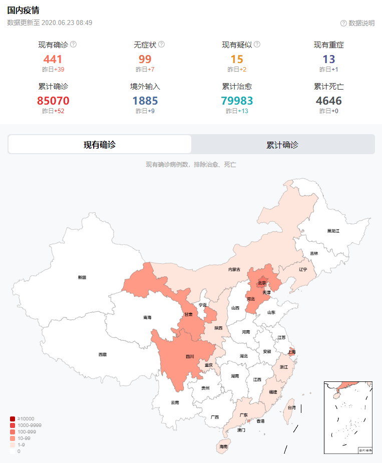 古林省疫情最新