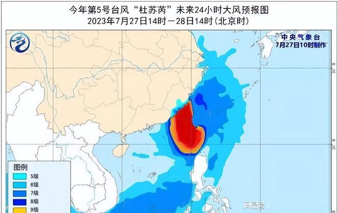 福建最新台风信息