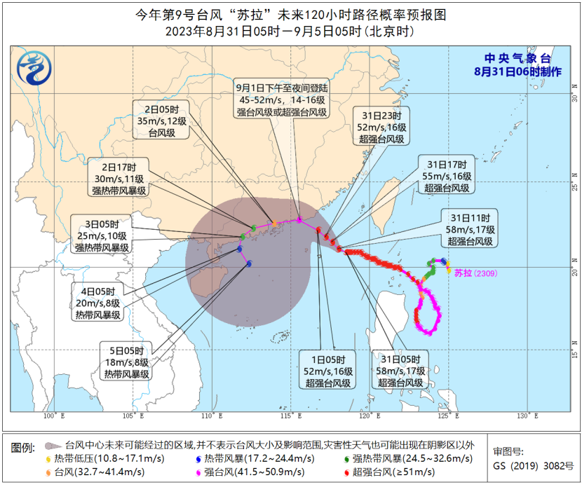 台风最新实时路径丹东