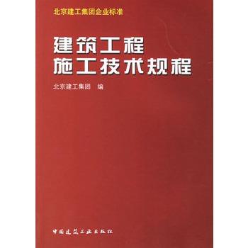 建筑工程最新规程