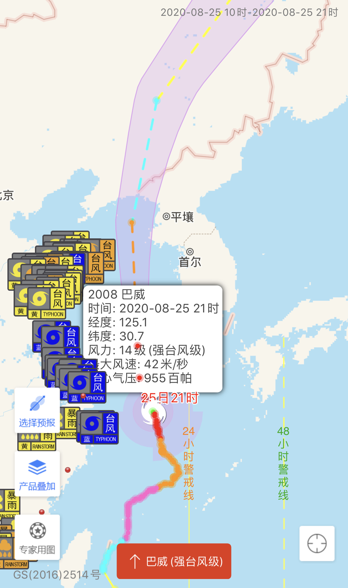 台风巴威路径最新