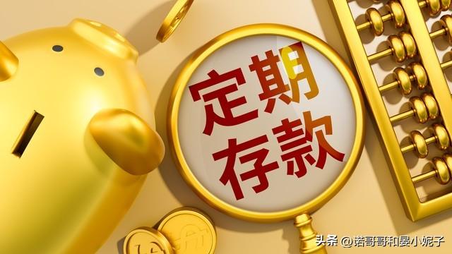 邮局利率2019最新公告