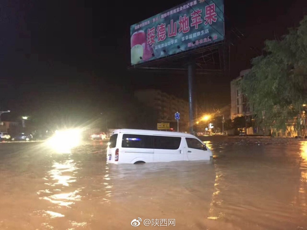 陕西最新特大暴雨