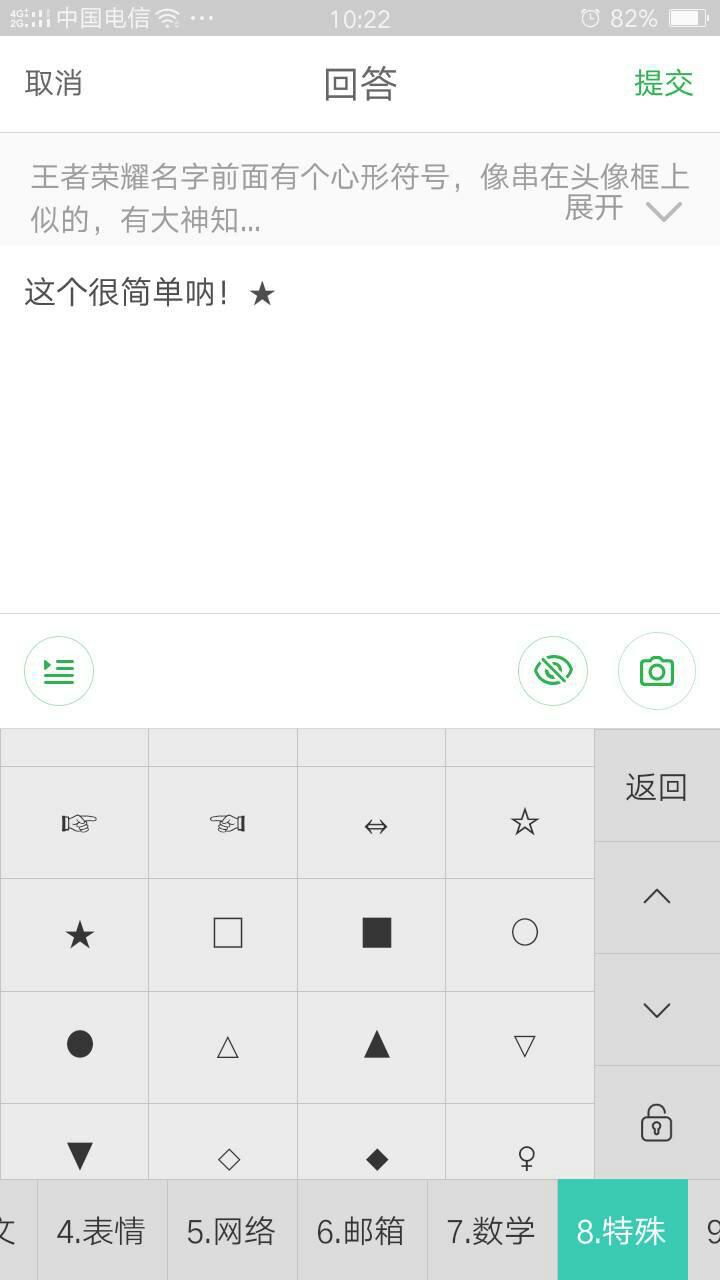 荣字最新网名