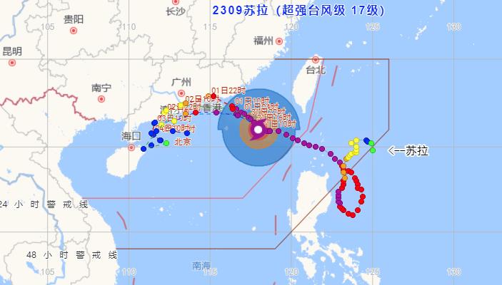 九号最新台风消息