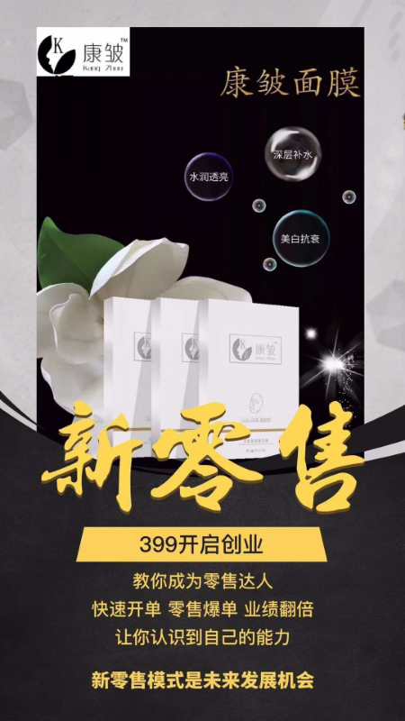 康皱最新产品