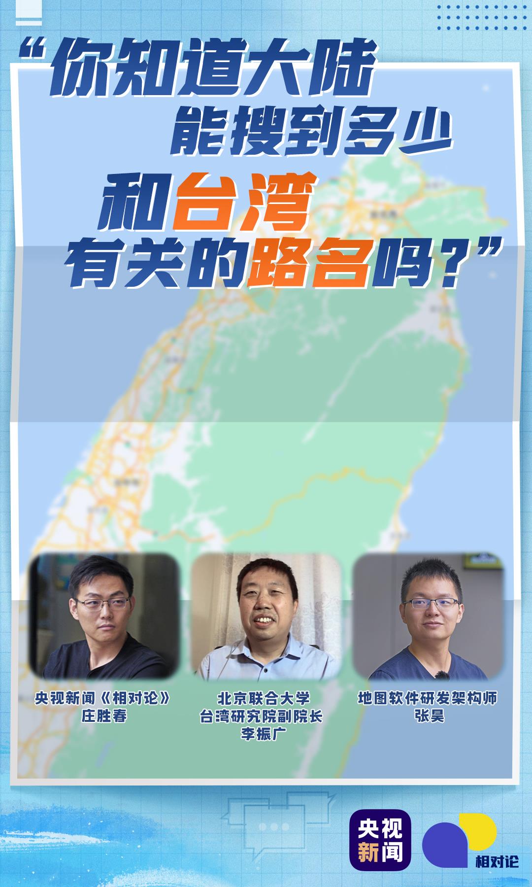 台湾地区最新报道