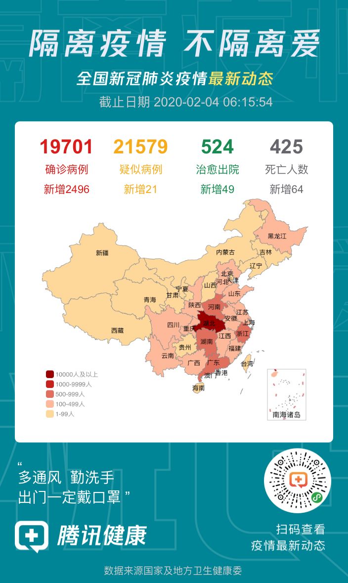 肺炎疫情实时最新动态