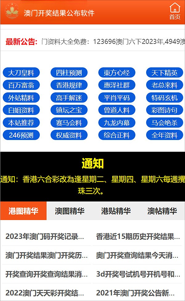 新澳资料正版免费资料|全面贯彻解释落实