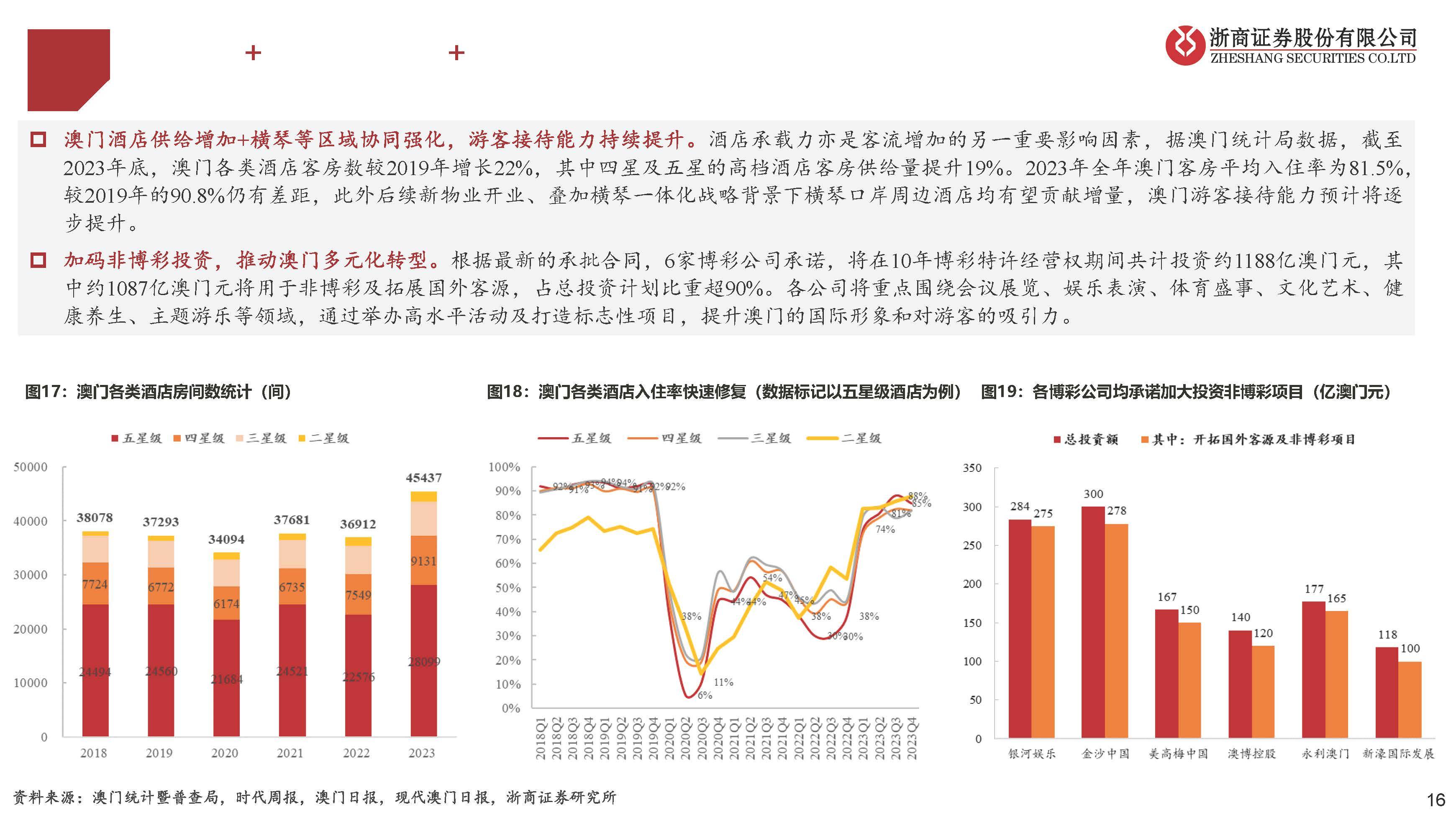 澳门全年资料彩期期精准|全面释义解释落实