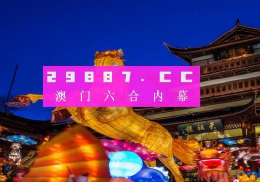 澳门一肖一码奖结果2025全年开奖记录今晚直播|词语释义解释落实