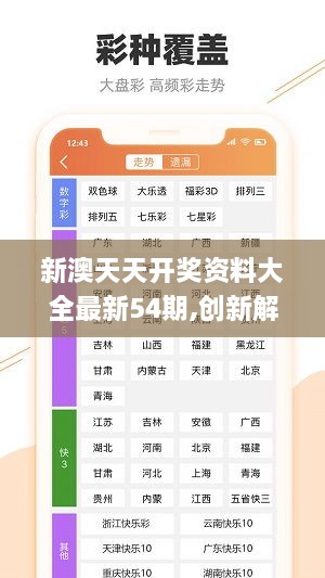 2024,2025新澳资料免费大全,移动解释解析落实