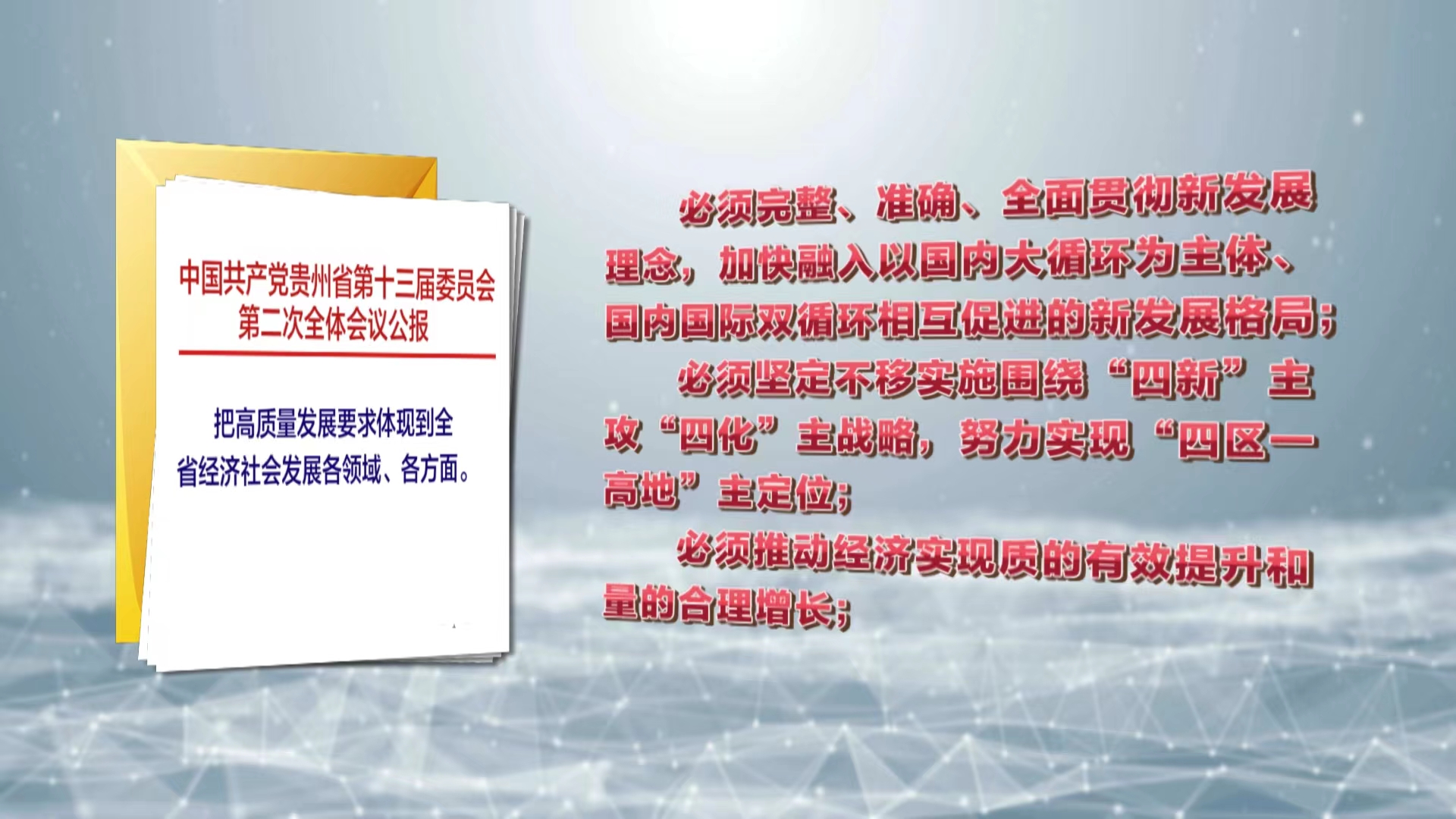 新澳资料免费精准期期准,全面贯彻解释落实