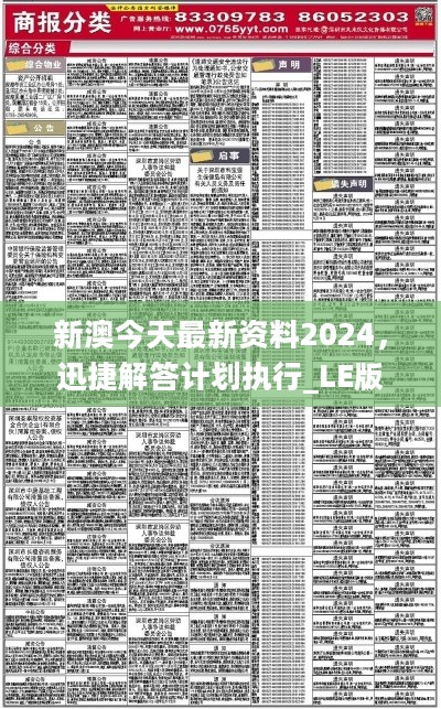 2024,2025新澳正版免费资料,绝对经典解释落实