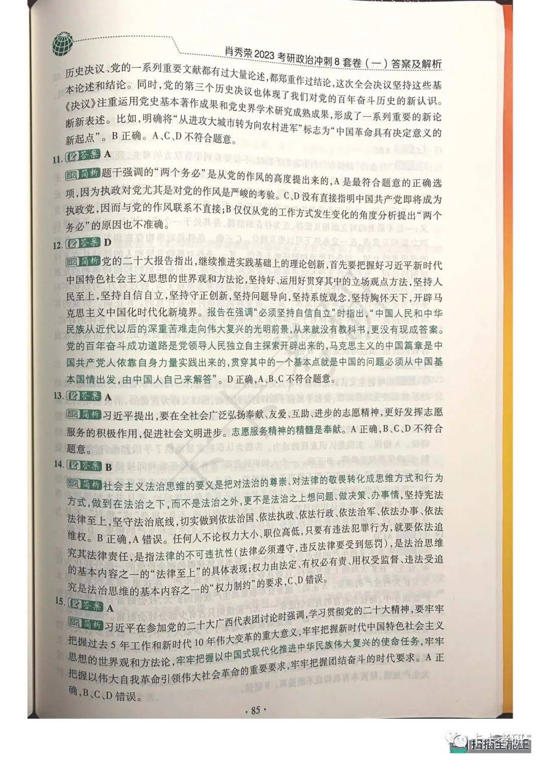 澳门一码一肖一恃一中354期,移动解释解析落实