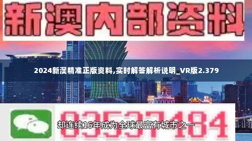 新澳2024,2025年最新版,讲解词语解释释义