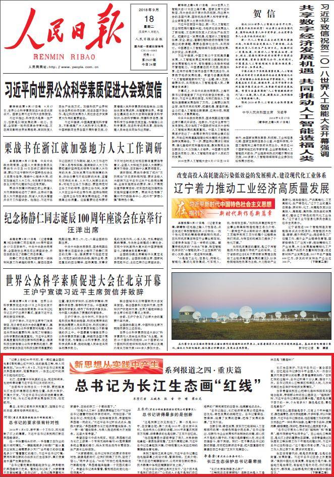 新澳今日最新资料,联通解释解析落实