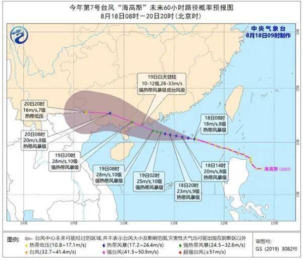 最新台风信息东莞